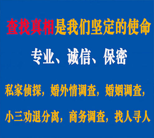 关于澄江飞豹调查事务所